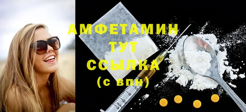 Amphetamine Розовый Новоульяновск