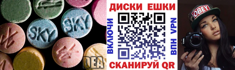ЭКСТАЗИ диски  Новоульяновск 